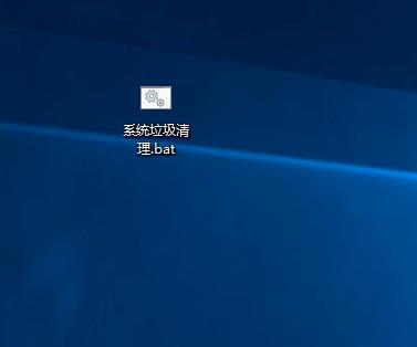 Win10清理垃圾代码