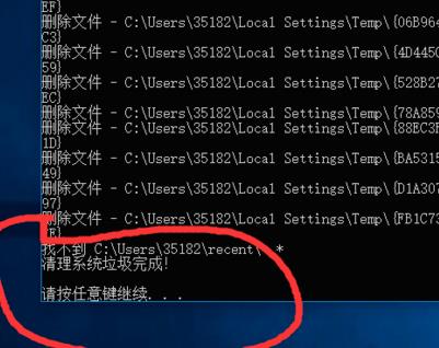 Win10清理垃圾代码