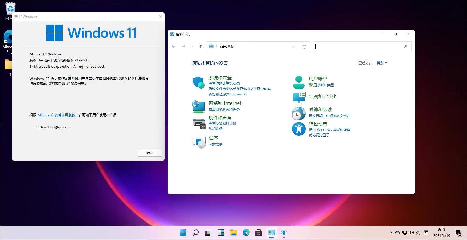 Windows11中文语言包下载地址来了！