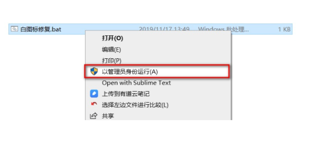 Win10专业版文件图标变成白色