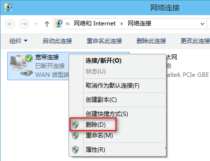 Win10宽带连接错误813