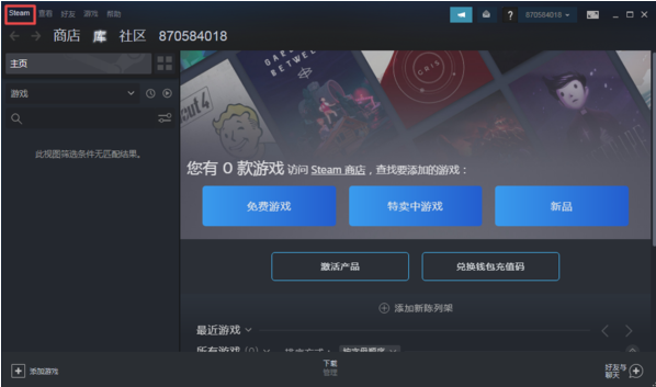 Steam如何游戏共享？