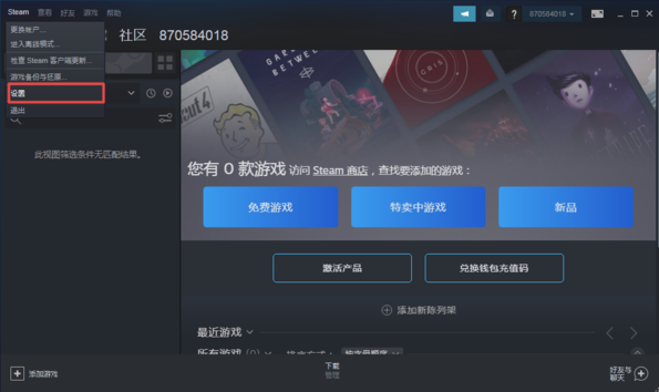 Steam如何游戏共享？