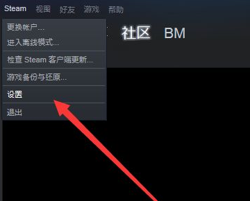 Steam下载游戏显示磁盘写入错误怎么回