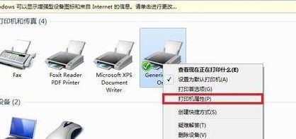 win7安装斑马打印机驱动的步骤