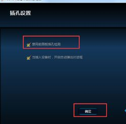 win7系统下realtek高清晰音频管理器如