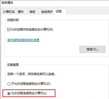 Win7使用远程连接提示“要求的函数不受