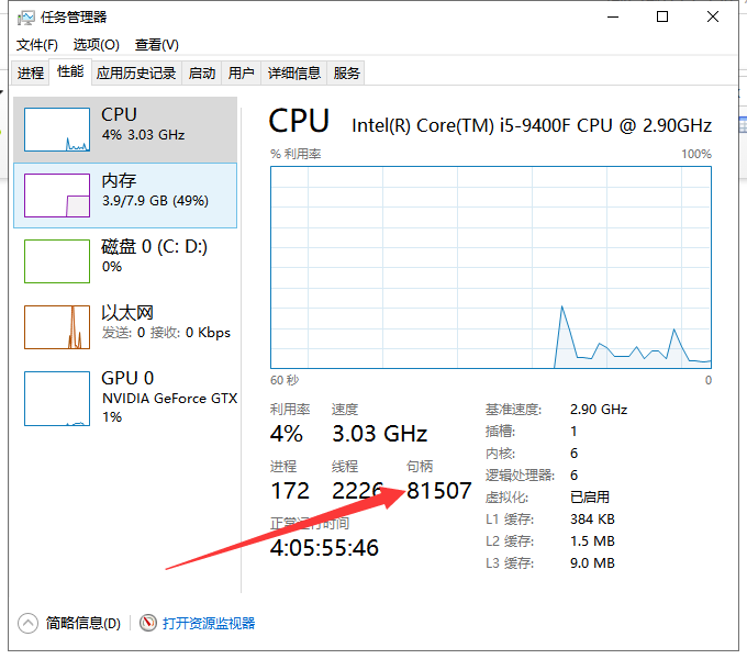 Win10专业版电脑提示系统资源不足处理