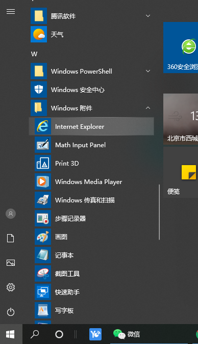 查看Win10专业版IE浏览器下载的文件