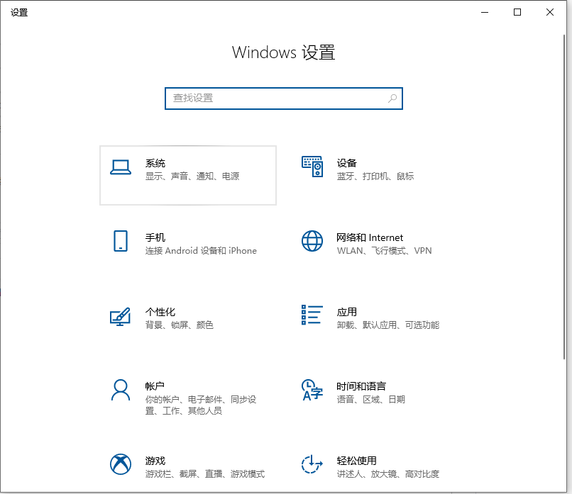 Win10专业版电脑关闭CPU降频