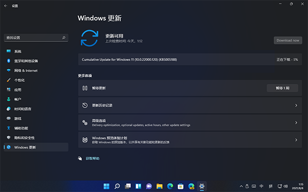 Win11 22000.120补丁下载