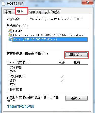 Win7电脑屏蔽指定网站