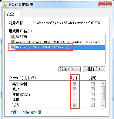 Win7电脑屏蔽指定网站