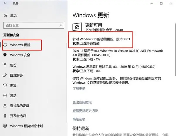 Windows10版本即将终止服务