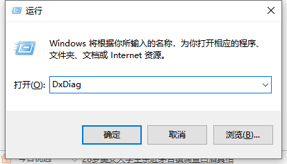 Win10专业版查看电脑硬件配置详细信息