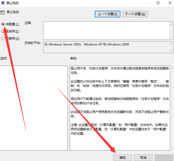 Win10专业版系统电脑窗口无法移动解决