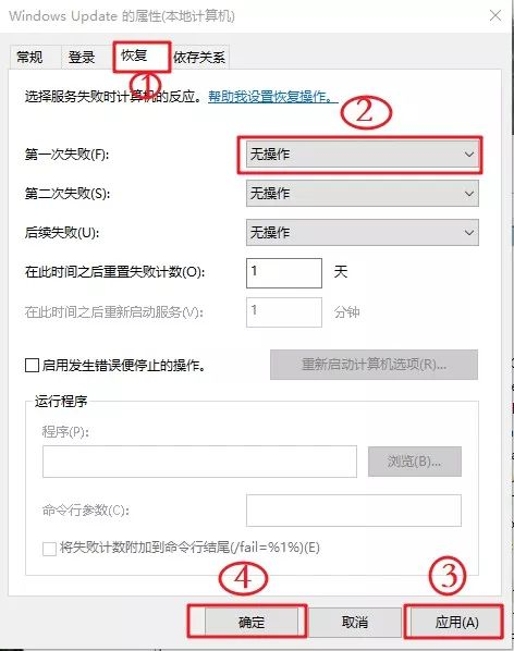 Win10永久关闭自动更新方法