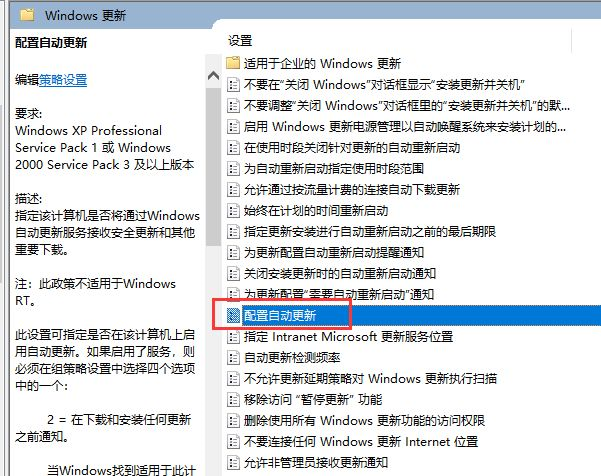 Win10永久关闭自动更新方法