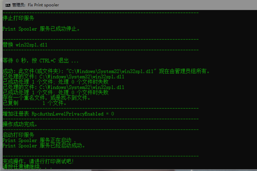 KB5008212导致共享打印机无法打印！