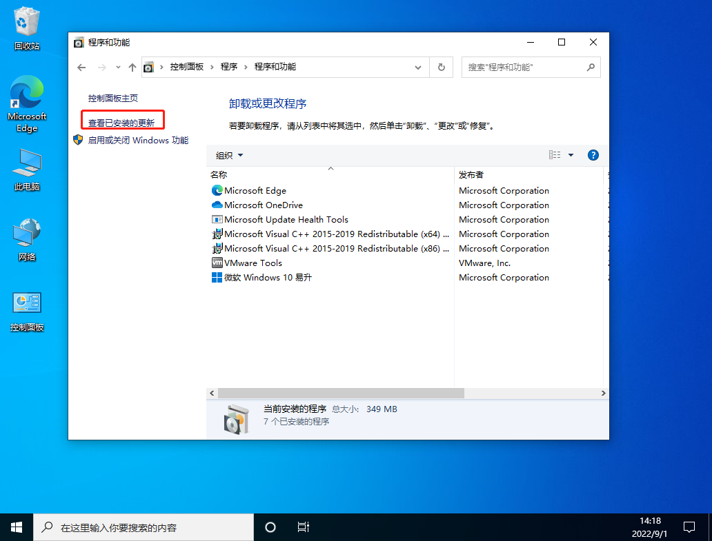 Win10最新KB5008212补丁严重bug！