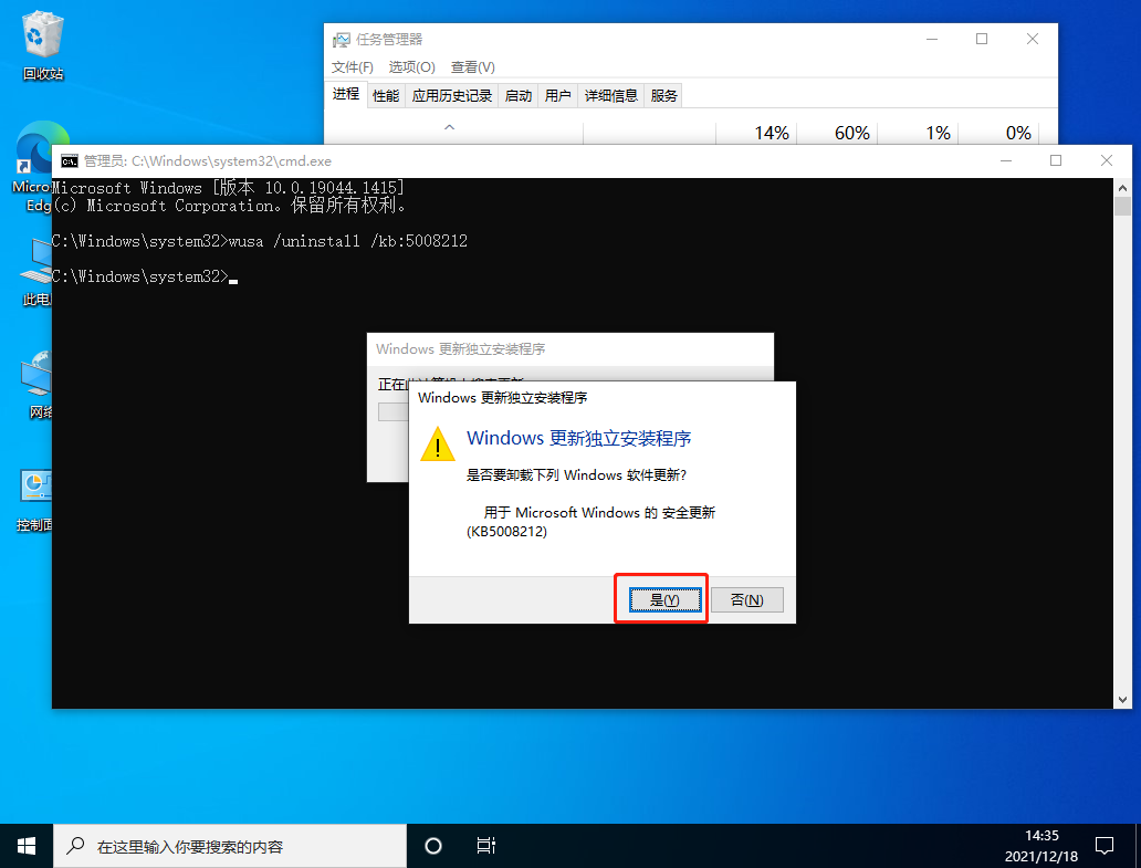 Win10最新KB5008212补丁严重bug！