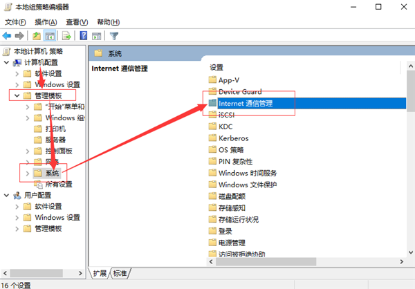 如何关闭自动更新系统