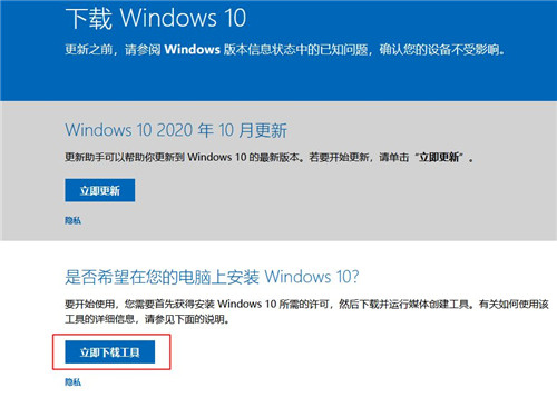 Win10 1909升级新版本