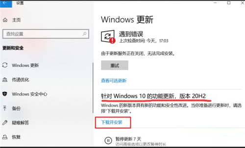 Win10 1909升级新版本