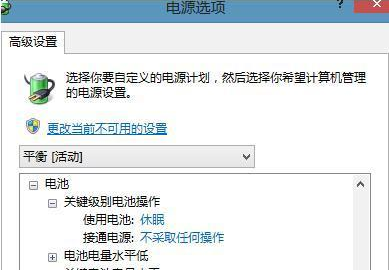 Win8设置电源管理器的步骤