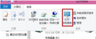 Win8进行系统备份的步骤