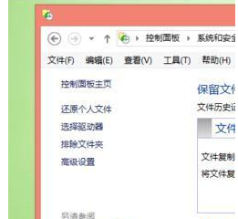 Win8进行系统备份的步骤