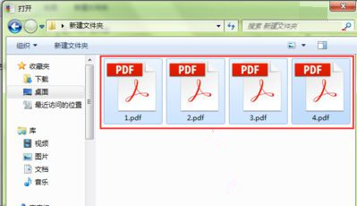 多个PDF的内容合并成一个PDF文件