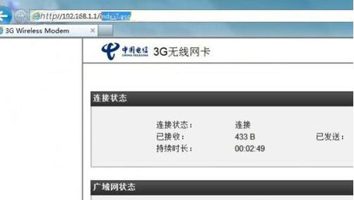 win7系统如何设置wlan密码