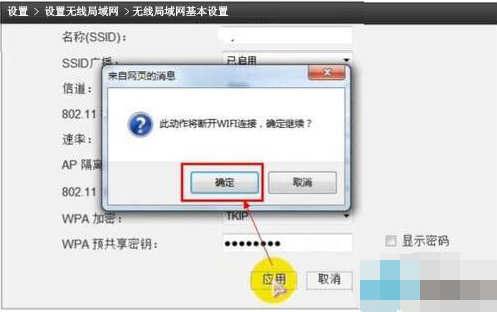 win7系统如何设置wlan密码