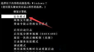 win7未能启动提示错误代码0xc0000225