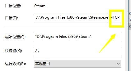 Win10专业版无法连接steam解决方法