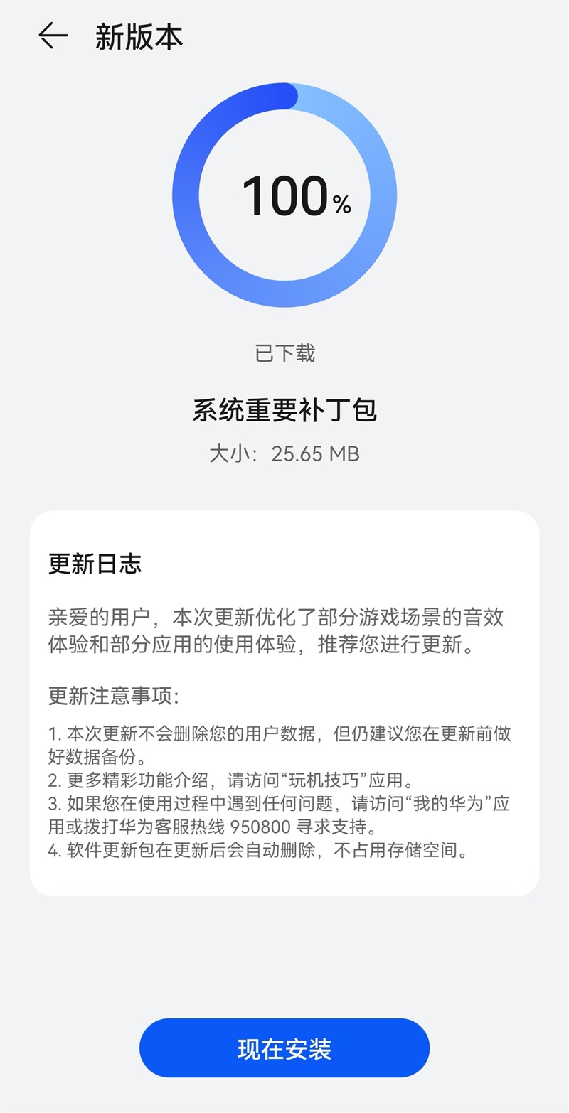 Mate 40获鸿蒙HarmonyOS 2重要补丁