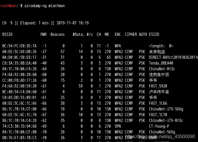 暴力破解WiFi密码