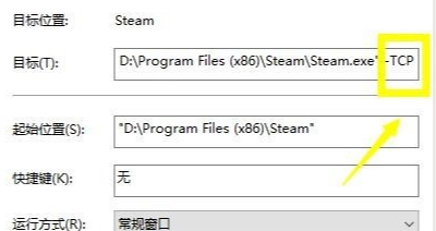 Win10专业版禁止steam联网处理方法