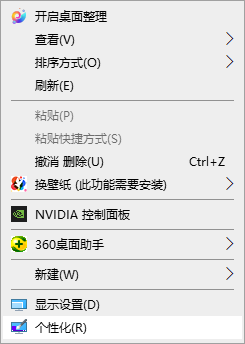 Win10我的电脑图标调出来的方法