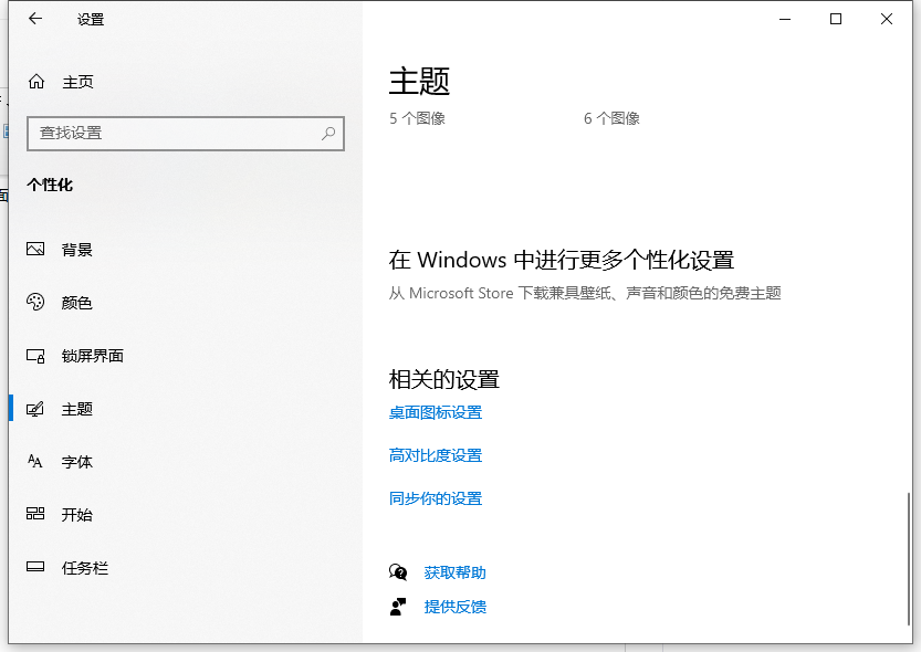 Win10我的电脑图标调出来的方法