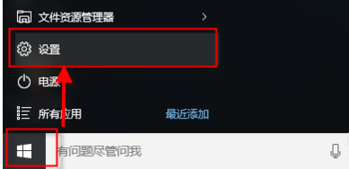 Win10搜索栏如何设置百度搜索？