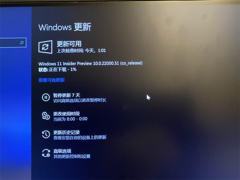 Win11首个预览版来了