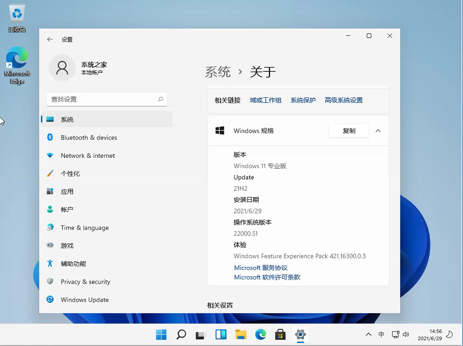 Windows 11 Insider Preview 22000.51(