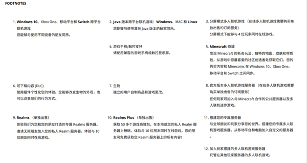 我的世界基岩版与Java版区别