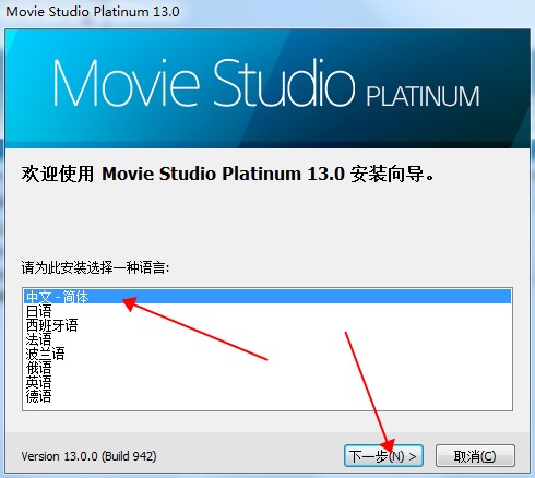 Movie studio安装教程