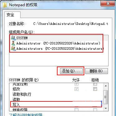 win7如何禁止文件夹写入权限