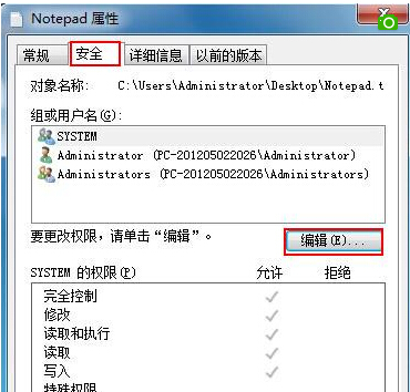 win7如何禁止文件夹写入权限