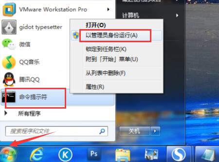 win7错误代码0x80131700