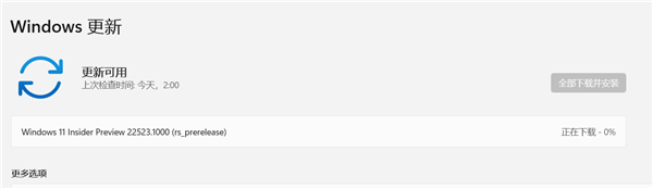 Win11 22523.1000预览版